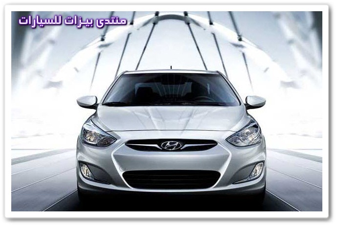 السيارة هيونداي اكسنت 2013 Hyundai cars_150.jpg